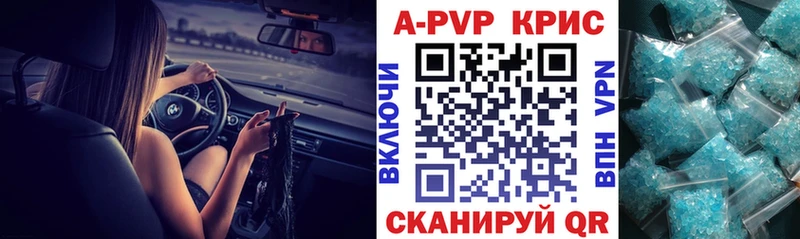 APVP Соль  Купить закладки  Грязи 
