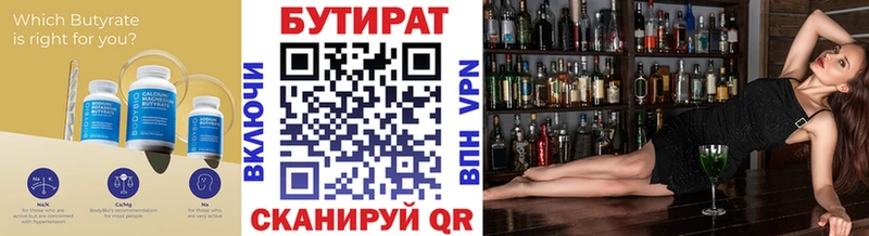 Купить где  Грязи  Бутират GHB 