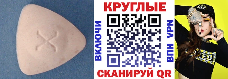 Экстази 99%  Купить где  Грязи 