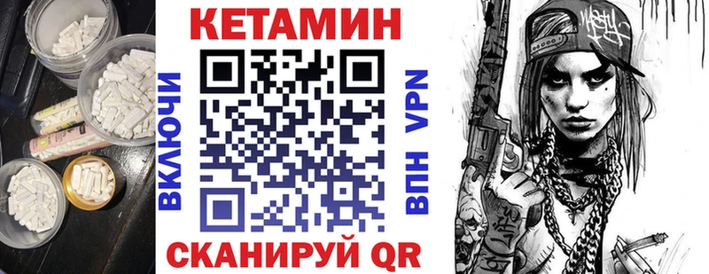 КЕТАМИН VHQ Купить Грязи