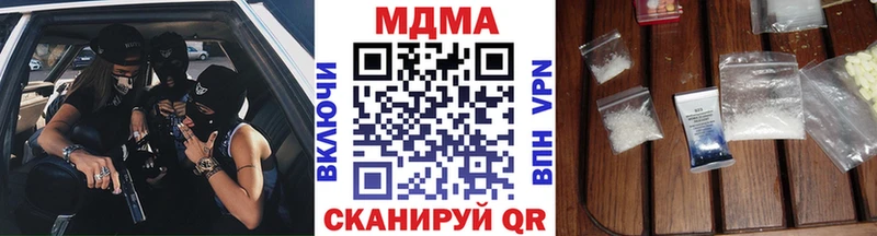 MDMA Molly  Купить закладки  Грязи 