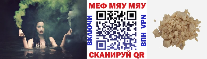 Купить где  Грязи  МЯУ-МЯУ 4 MMC 
